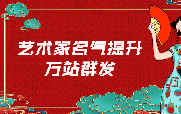 铁山-哪些网站为艺术家提供了最佳的销售和推广机会？